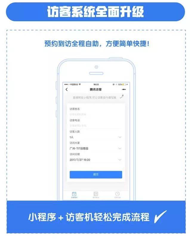 更便捷！重庆市消防大数据治理中心来访可在小程序上预约啦→