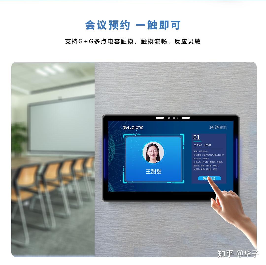 访客预约申请主要用于访客预约信息的填写信息填写有个人姓名、手机号、身份证、照片、拜访时间、是由、随行人员