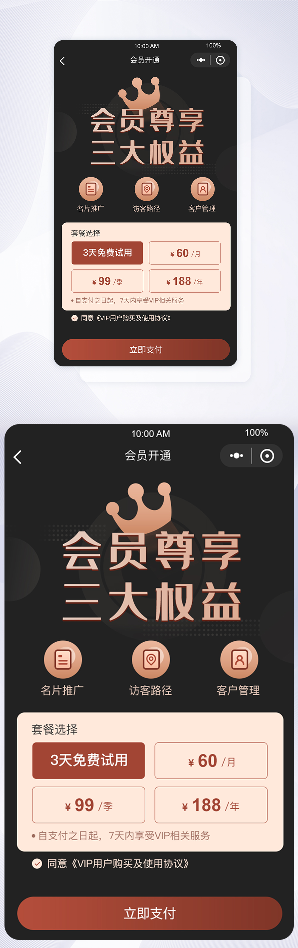 1访客小程序操作手册pdf(图1)