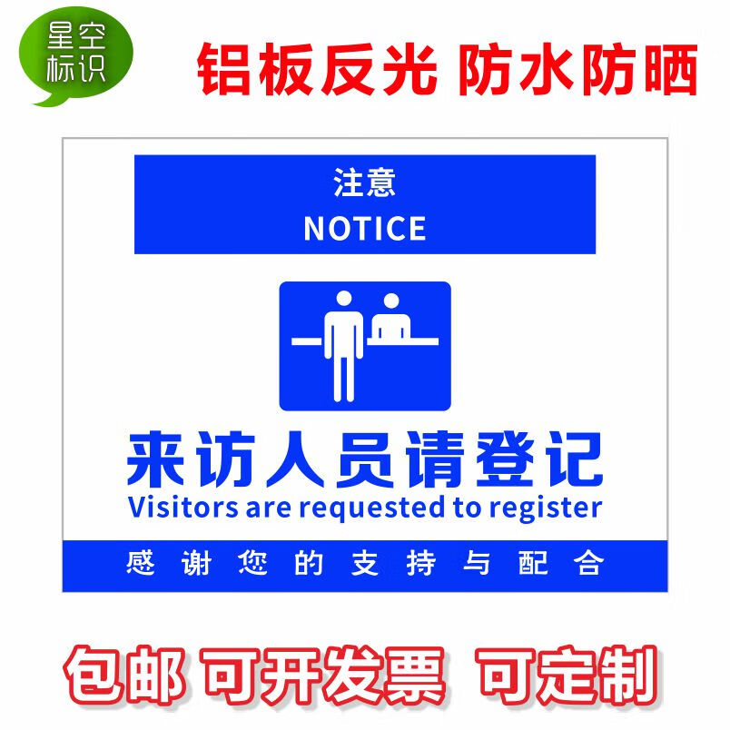 酒店访客登记制度(图1)