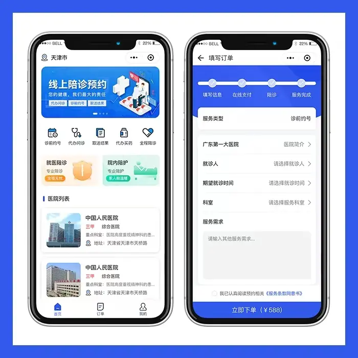 一套可在线预约、在线下单的家政上门小程序系统源码（用户端）介绍