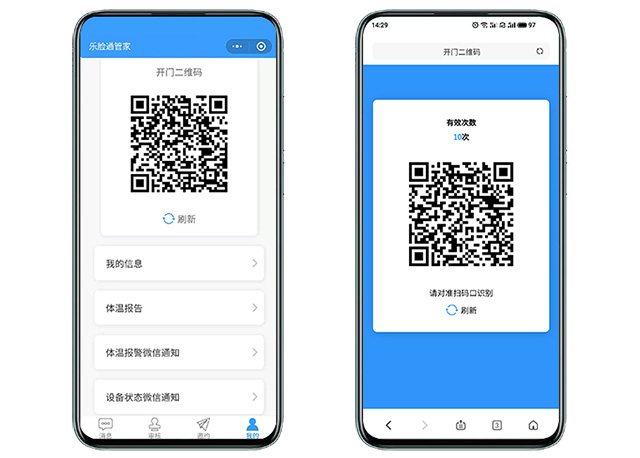 公司访客登记