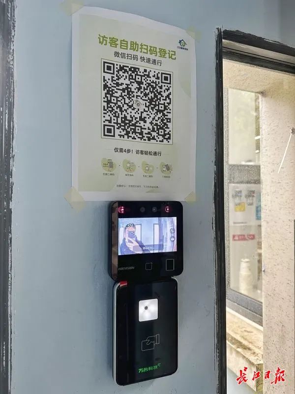 智慧园区管理系统小程序源码(图1)