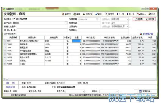 数智化CRM客户管理(图1)