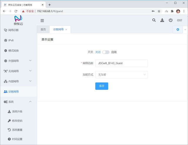 京东云无线宝(图1)