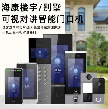 海康访客机怎么调试(图1)