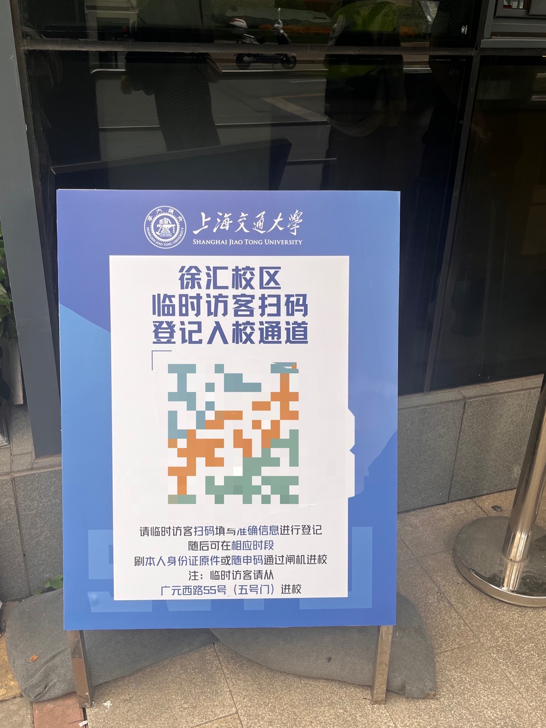 如何制作访客管理二维码(详细教程)(图1)