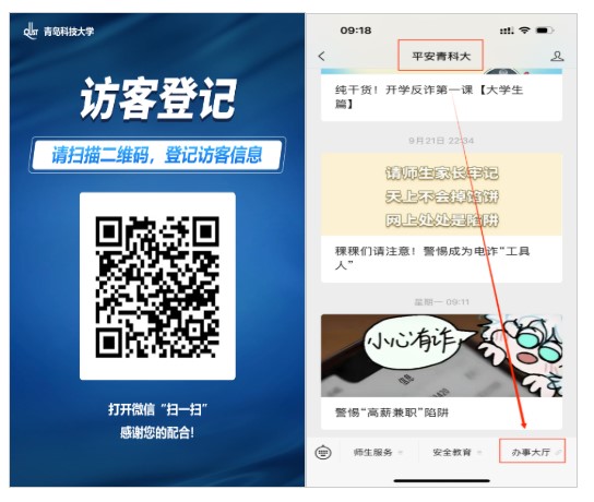 离石区市场监管局(图1)