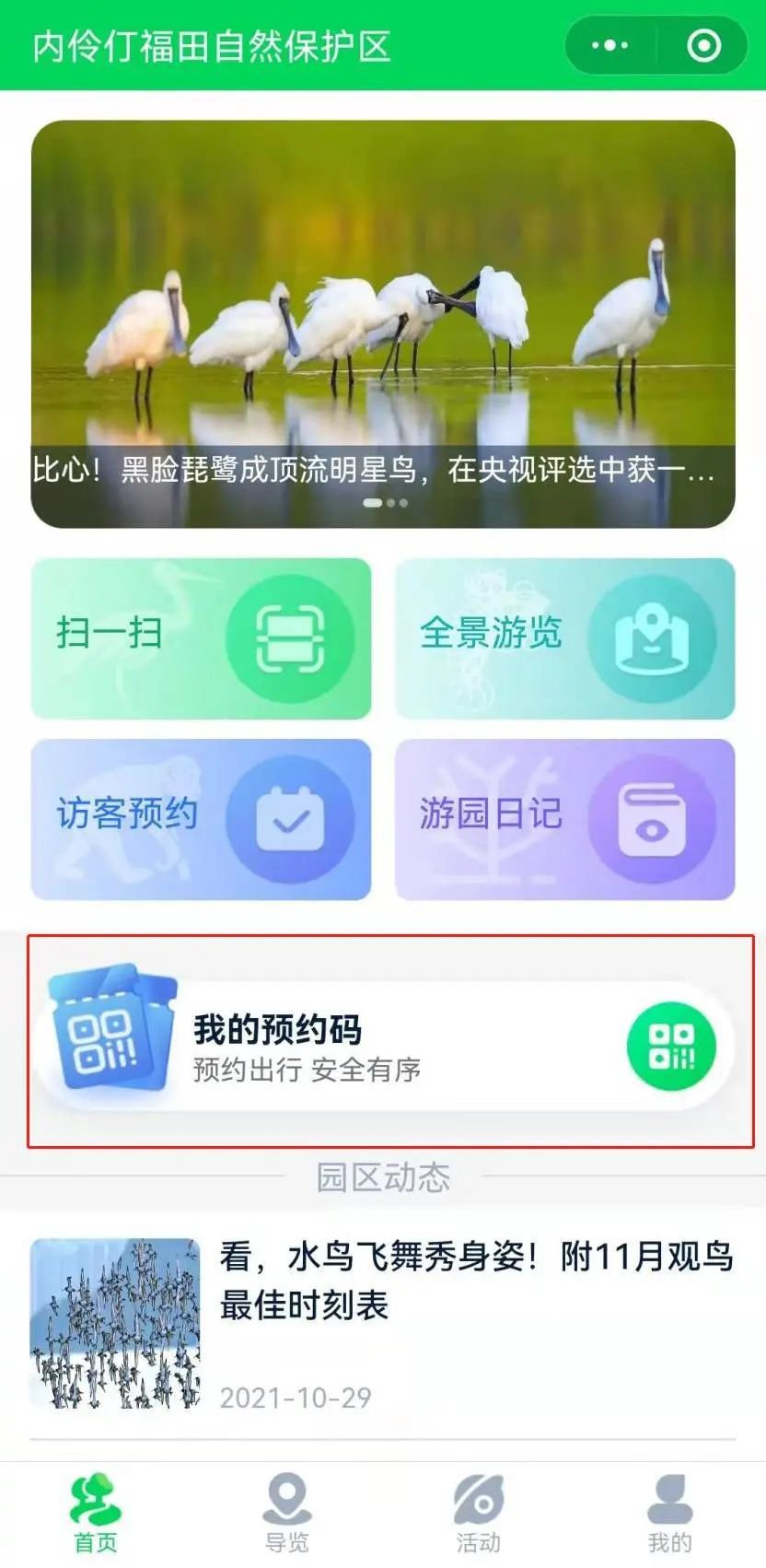 十大必打卡“最美高校”国庆出游千万别错过!(附详细预约攻略和游玩路线)(图1)