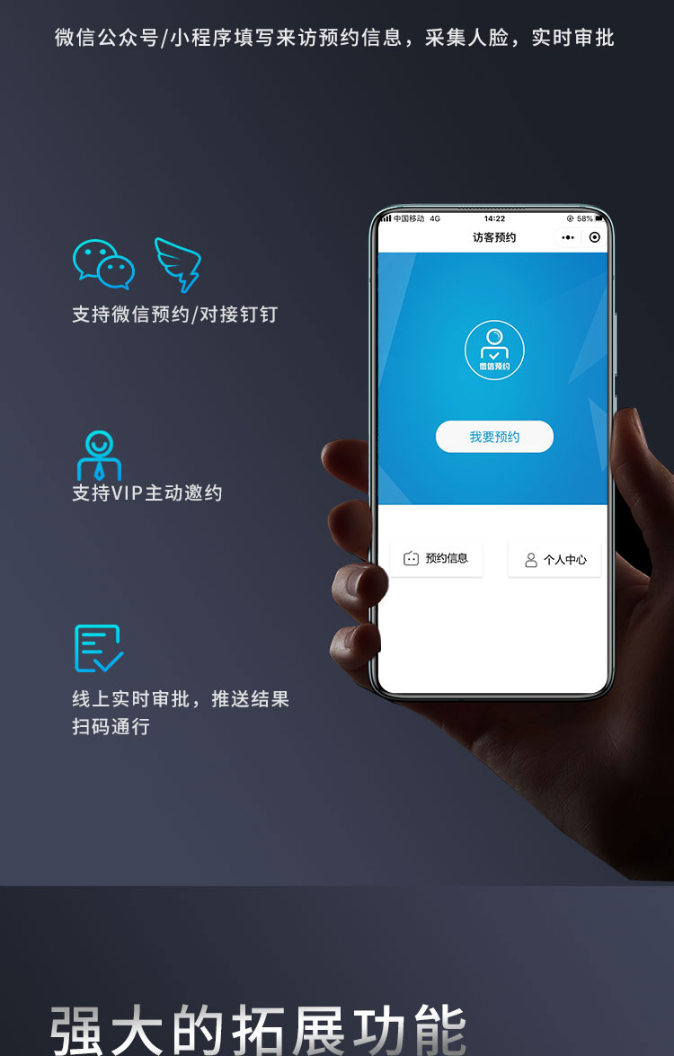 探访智能访客系统的魅力(图1)