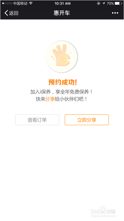 微信小程序预约？微信预约小程序？制作公司(图1)