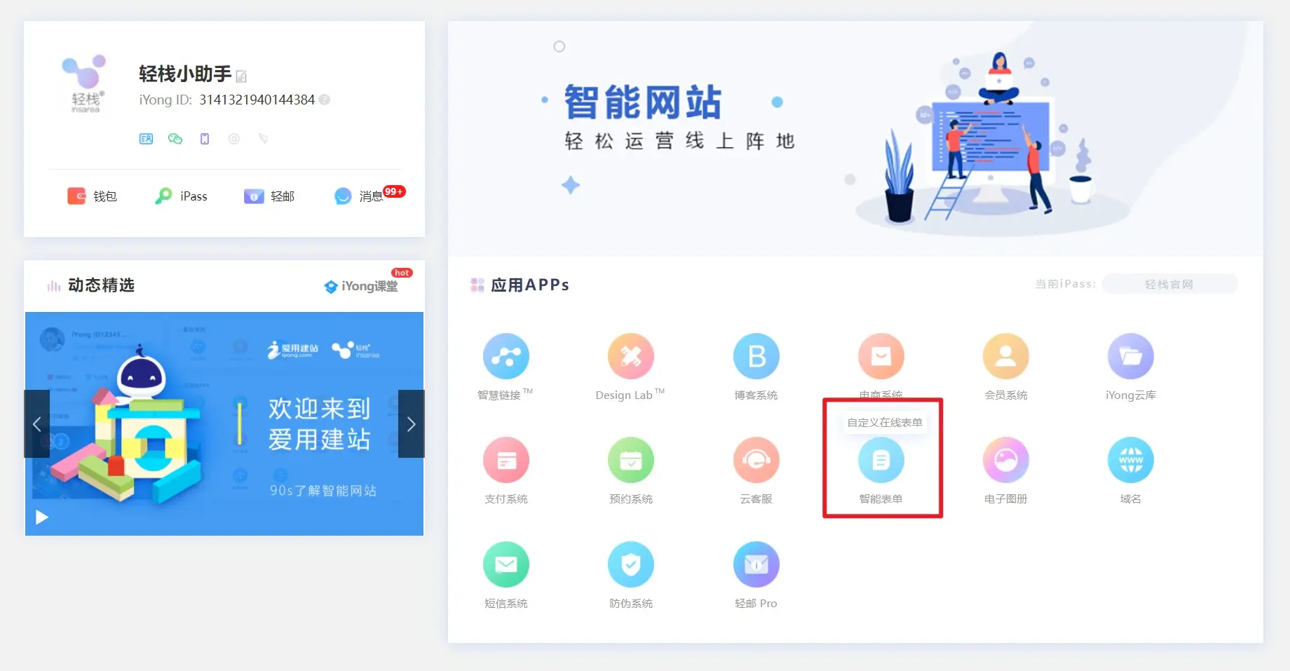 免费的微信预约系统小程序哪个好用？(图1)