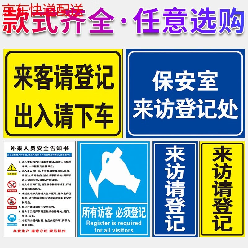 人人访客微信小程序使用说明-人人智能PDF(图1)