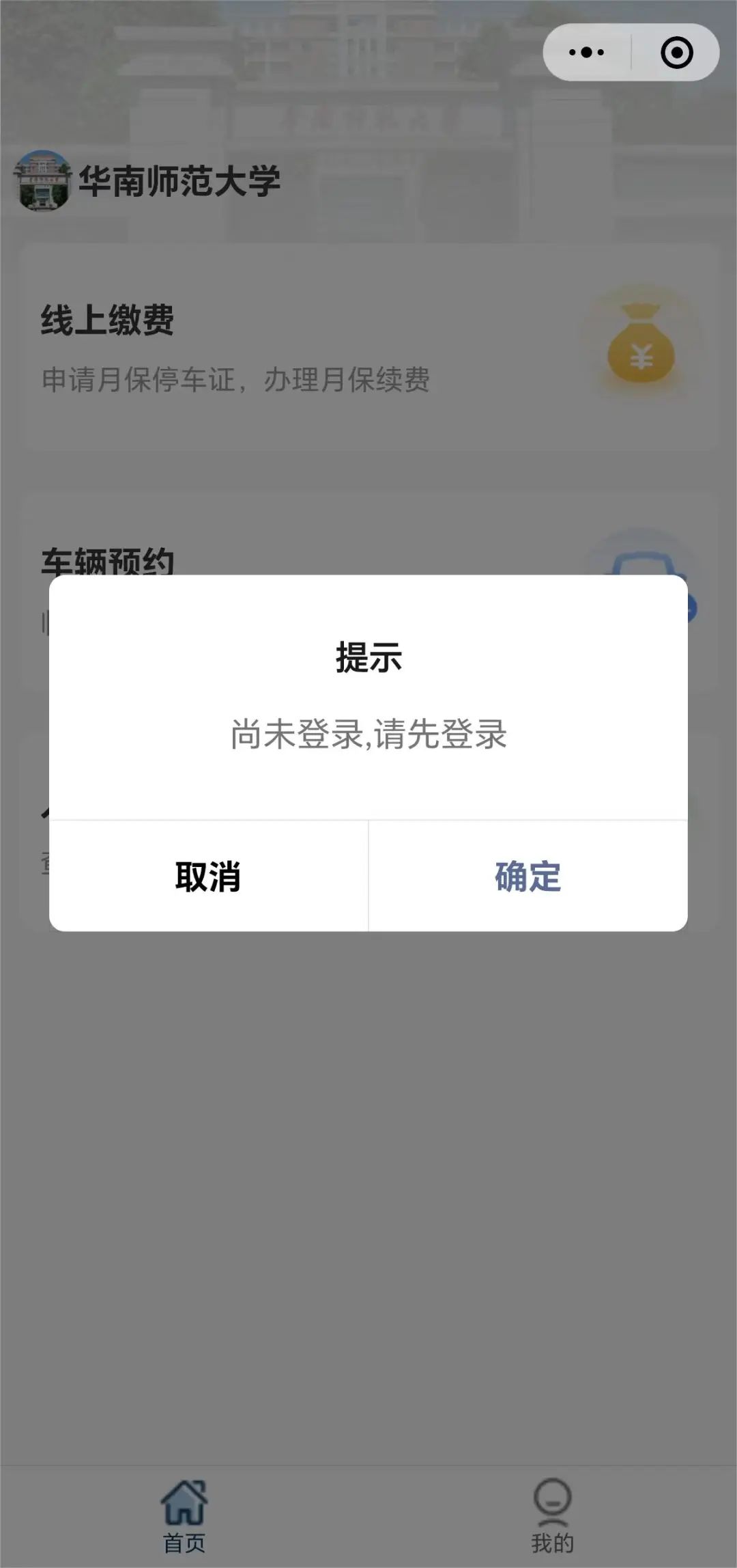 在长沙中南大学、湖南大学没有围墙可以随意进出没想到厦大不仅要提前预约还要捆绑其它景点费用108(图1)